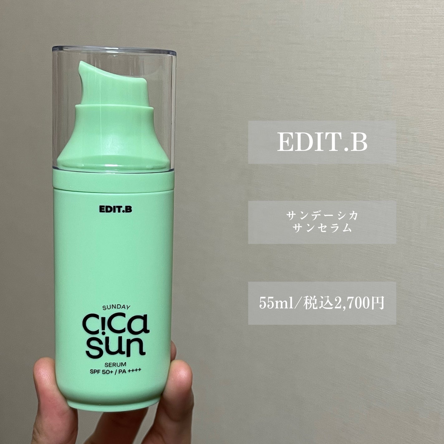 サンデーシカサンセラム/EDIT.B/美容液を使ったクチコミ(2枚目)