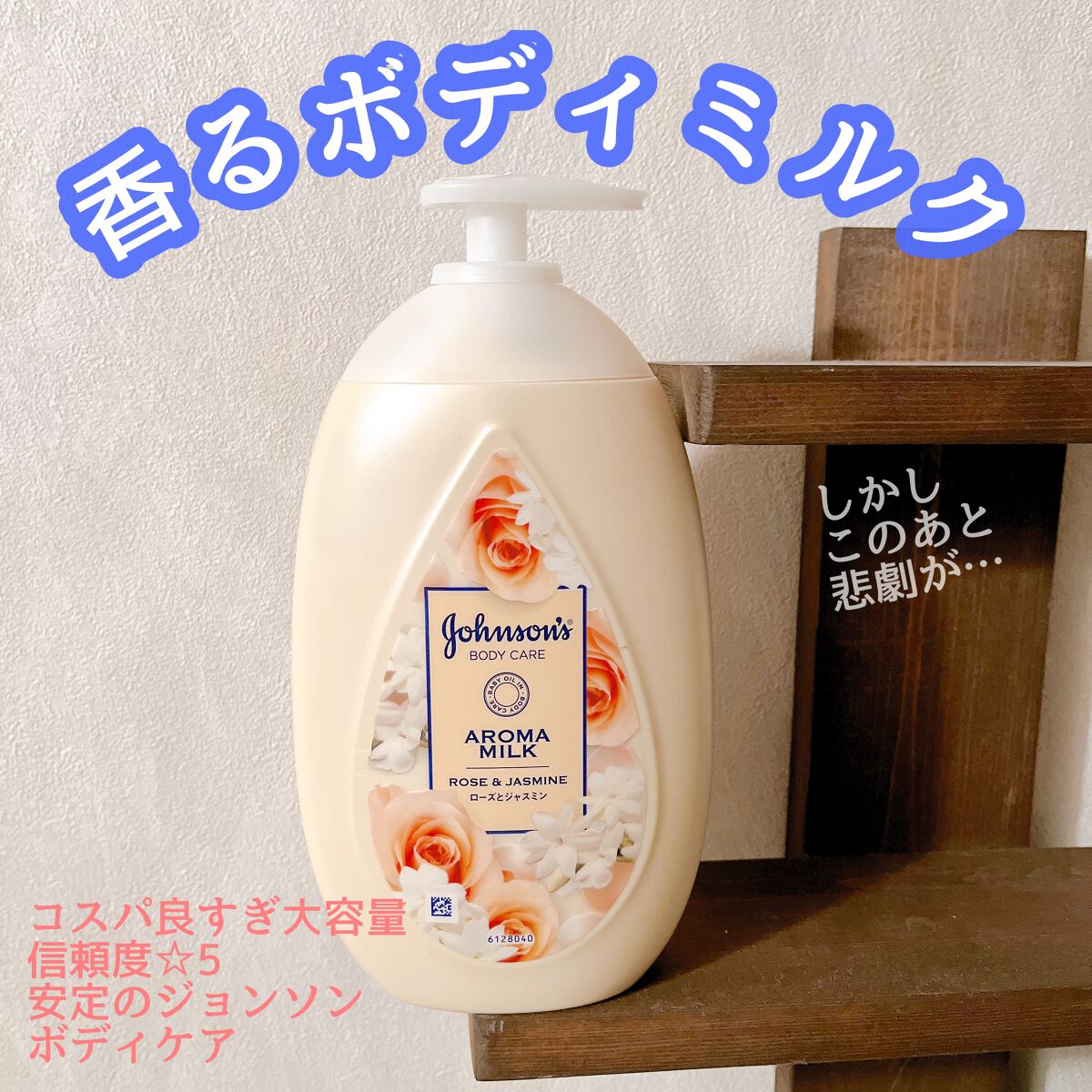 ジョンソンボディーケア☆ドリーミースキンラスティングモイスチャー