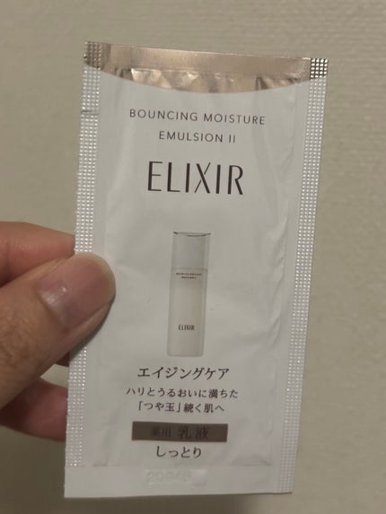 リフトモイストエマルジョンSP Ⅱ/エリクシール/乳液を使ったクチコミ(3枚目)