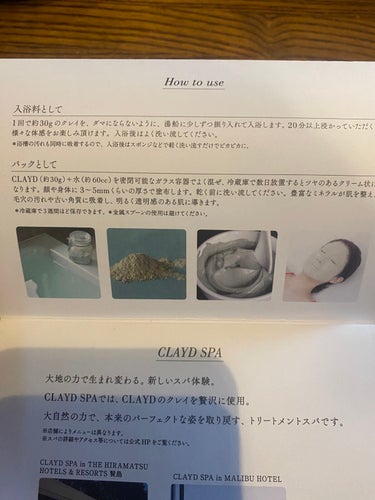 CLAYD for Bath/CLAYD JAPAN/入浴剤の画像