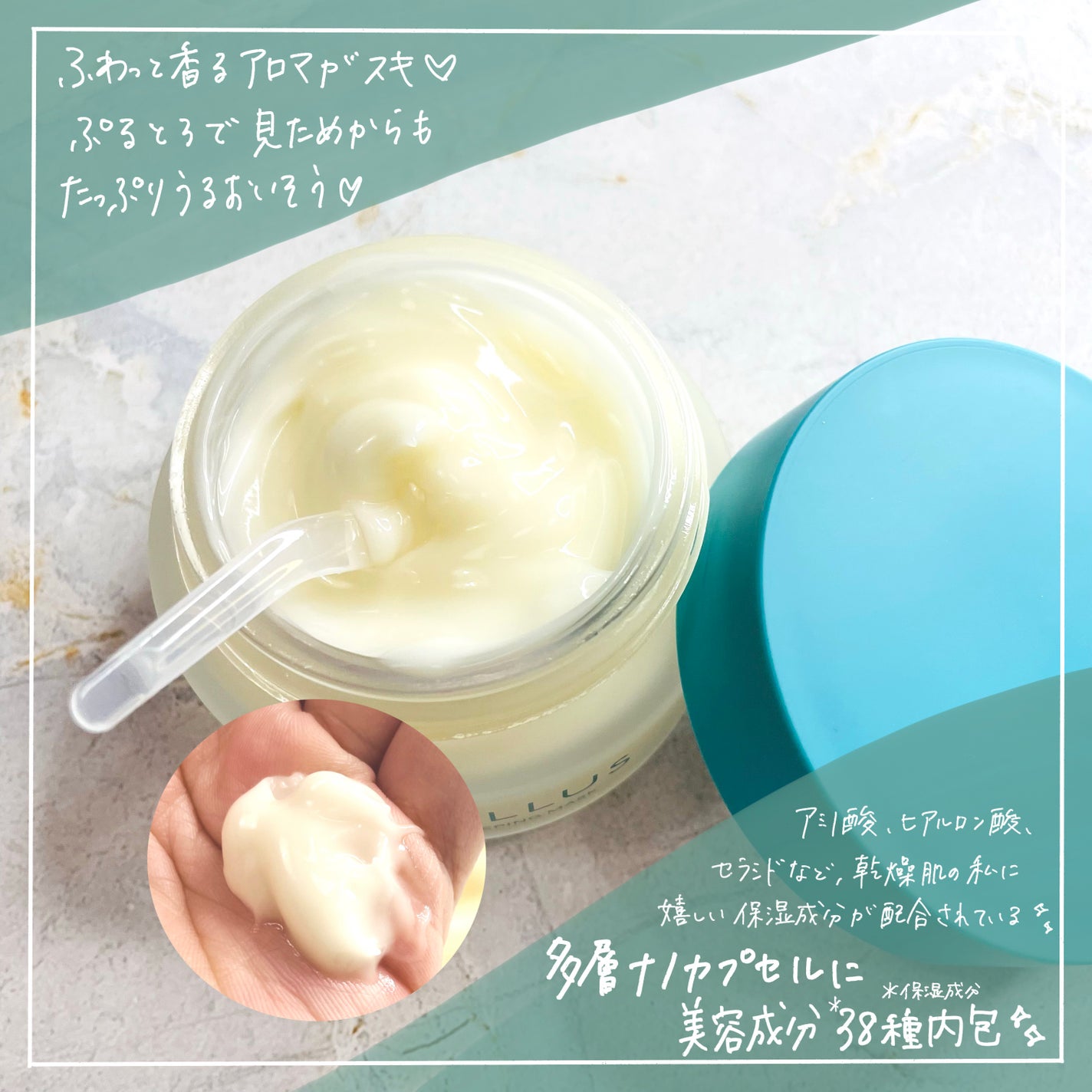 アロマスリーピングマスク/BERYLLUS/洗い流すパック・マスクを使ったクチコミ(2枚目)