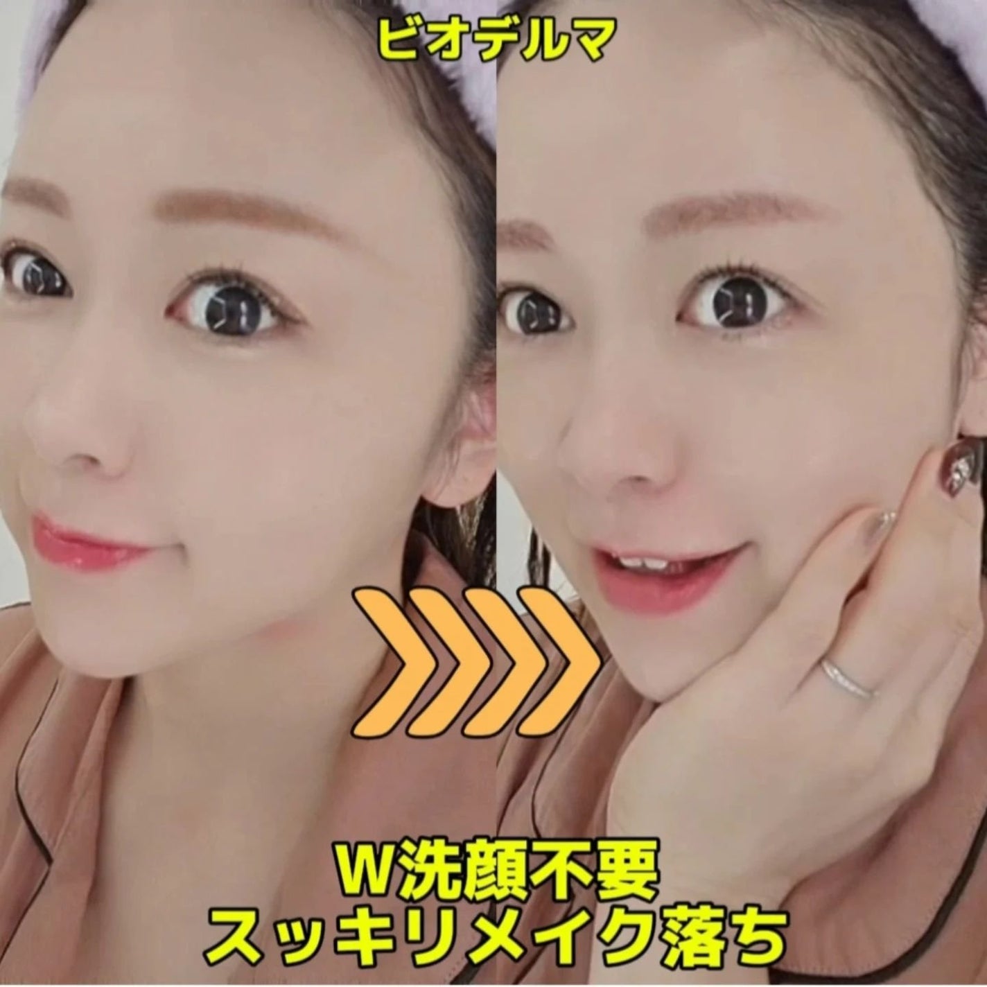 サンシビオ ミセラー クレンジングオイル/ビオデルマ/オイルクレンジングを使ったクチコミ(4枚目)