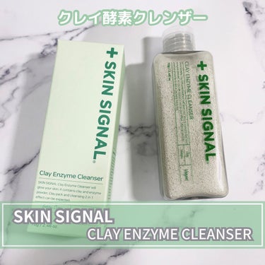 クレイ酵素クレンザー/SKIN SIGNAL/洗顔パウダーを使ったクチコミ（1枚目）