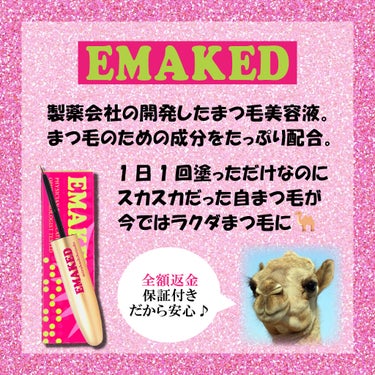 EMAKED（エマーキット）/水橋保寿堂製薬/まつげ美容液を使ったクチコミ（1枚目）