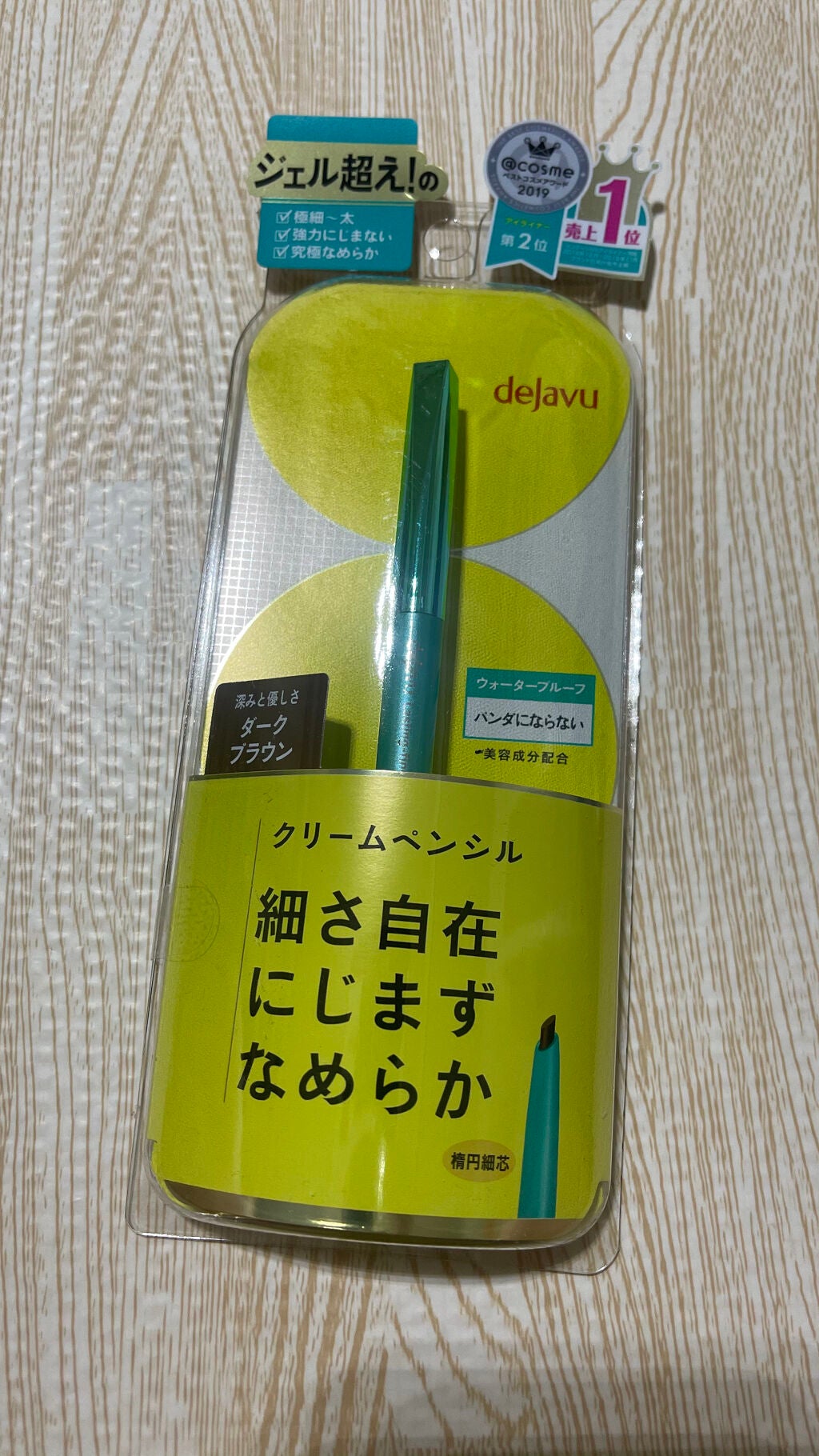 「密着アイライナー」クリームペンシル/デジャヴュ/ペンシルアイライナーを使ったクチコミ(2枚目)