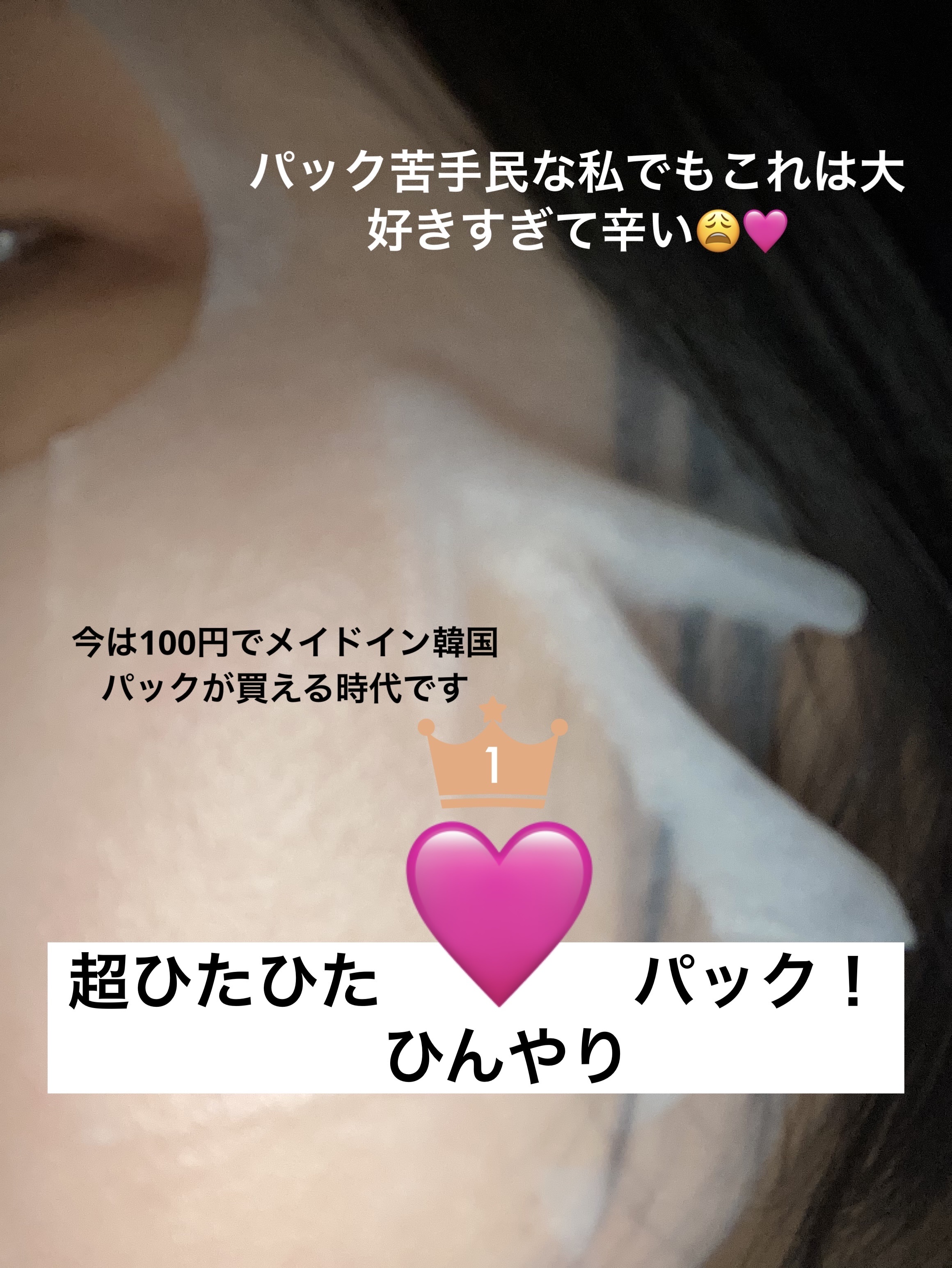 ユリコス 2in1 シカ フェイシャル シートマスク/YURICO5/シートマスク・パックを使ったクチコミ（1枚目）