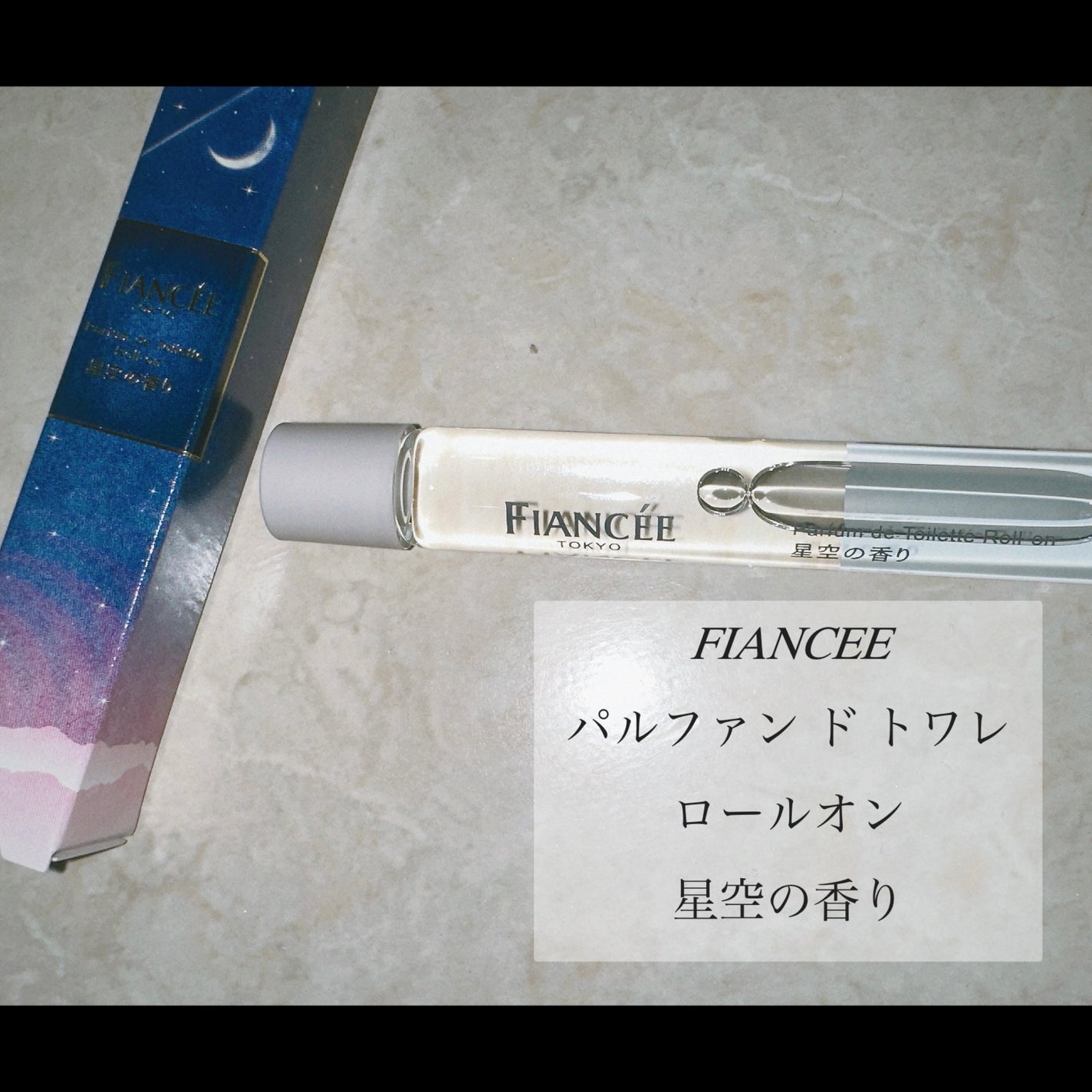 パルファンドトワレ ロールオン 星空の香り/フィアンセ/香水(レディース)を使ったクチコミ(1枚目)