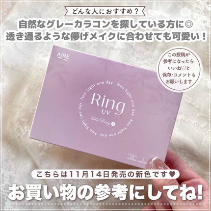 ネオサイトワンデー リングUV/Aire/ワンデー(1DAY)カラコンを使ったクチコミ(6枚目)