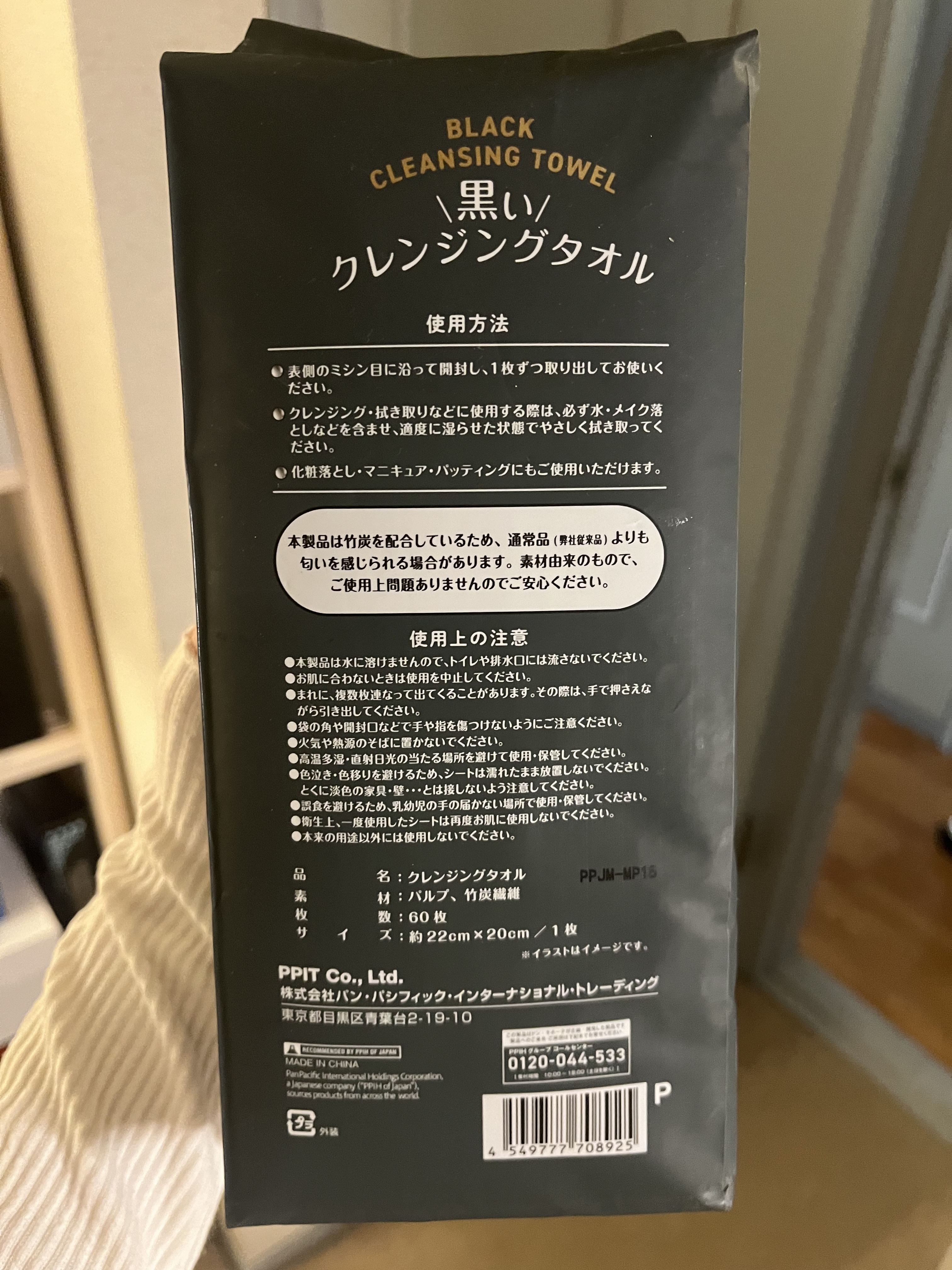 クレンジングタオル/cosparade/クレンジングタオルを使ったクチコミ（2枚目）