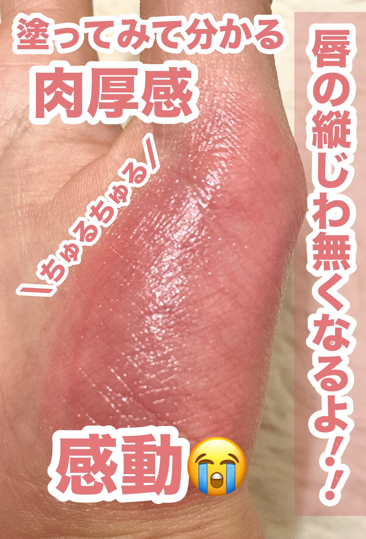 フルーティーリップジャム/dasique/リップバームを使ったクチコミ(3枚目)