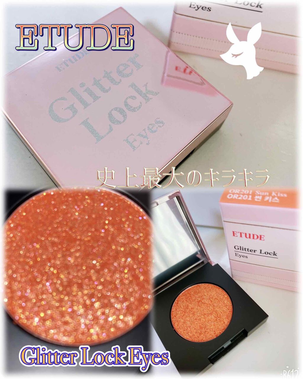 グリッターロックアイズ/ETUDE/単色アイシャドウを使ったクチコミ（1枚目）