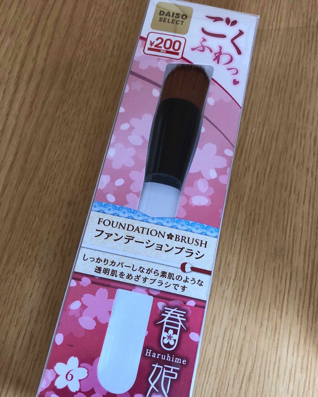 春姫 ファンデーションブラシ/DAISO/メイクブラシを使ったクチコミ(1枚目)