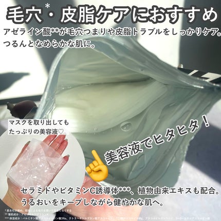 リズム べース デイリーケアマスク(ブラック)/RISM/シートマスク・パックを使ったクチコミ(3枚目)