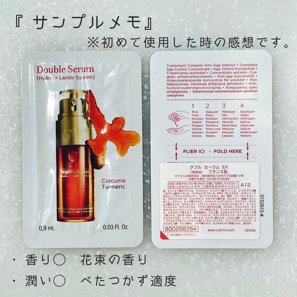 ダブル セーラム EX/CLARINS/美容液を使ったクチコミ(1枚目)