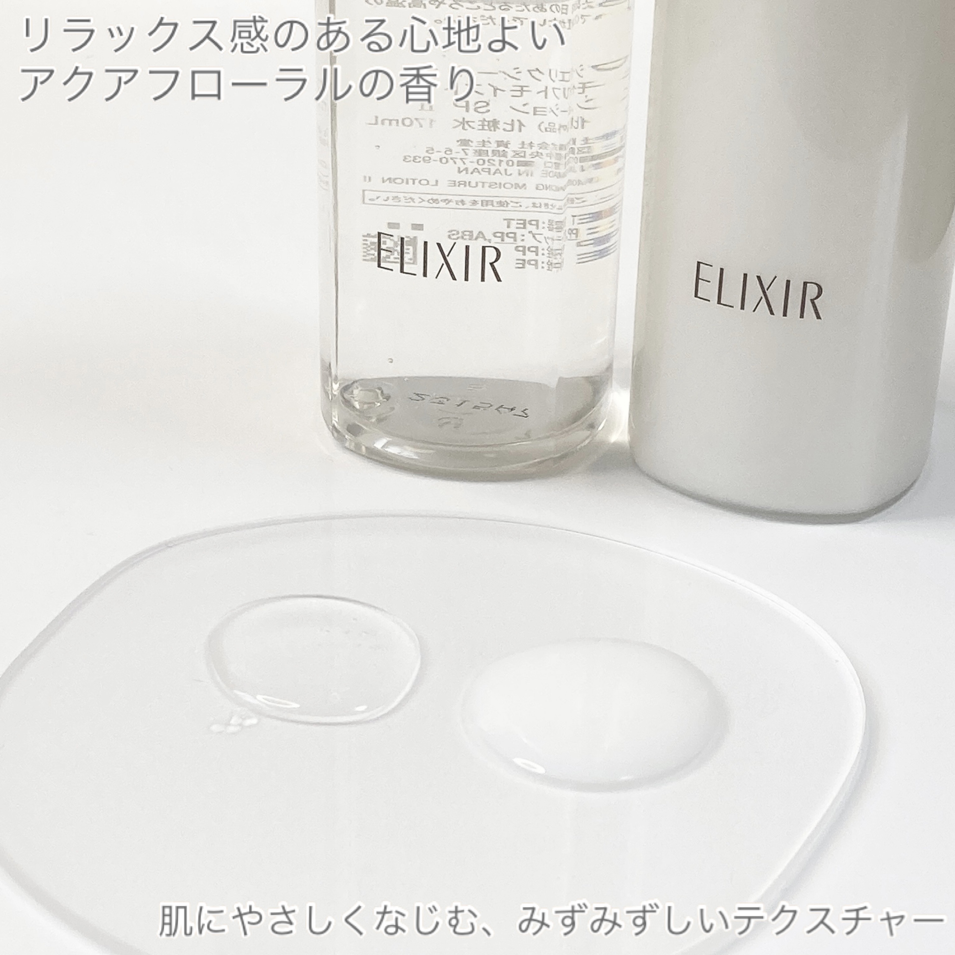 リフトモイスト エマルジョン SP/エリクシール/乳液を使ったクチコミ（3枚目）