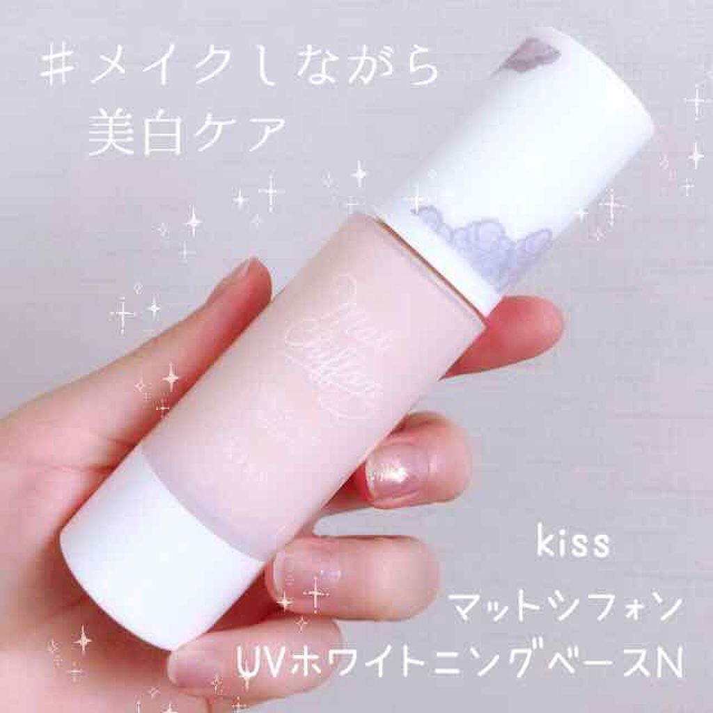 マットシフォン UVホワイトニングベースN/KiSS/化粧下地を使ったクチコミ(1枚目)