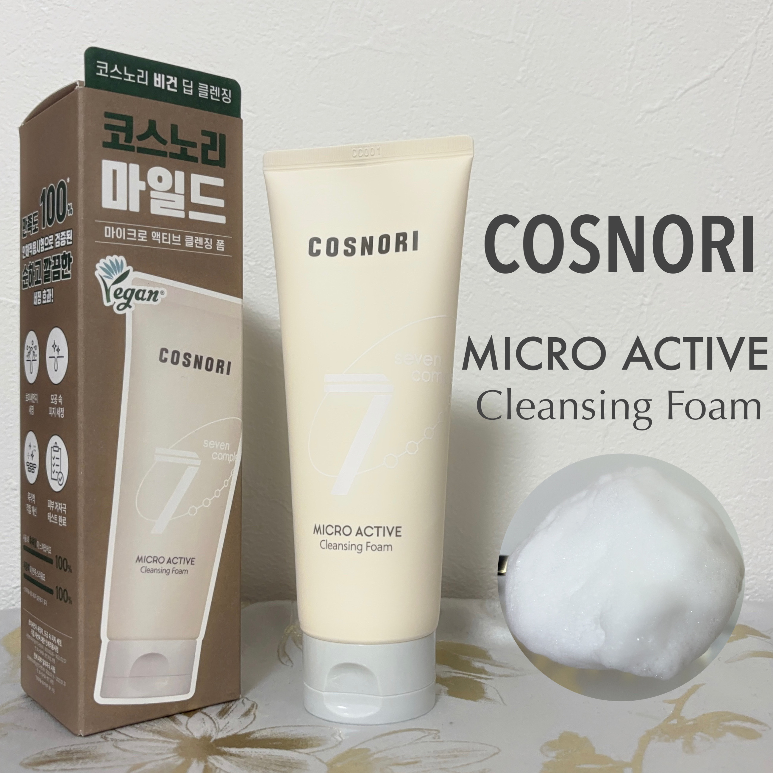 マイクロアクティブクレンジングフォーム/COSNORI/洗顔フォームを使ったクチコミ（1枚目）