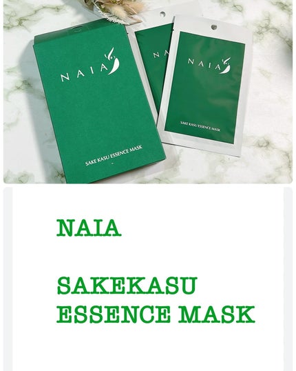 酒粕フェイスマスク 7枚入り(個包装)/NAIA/シートマスク・パックを使ったクチコミ(1枚目)