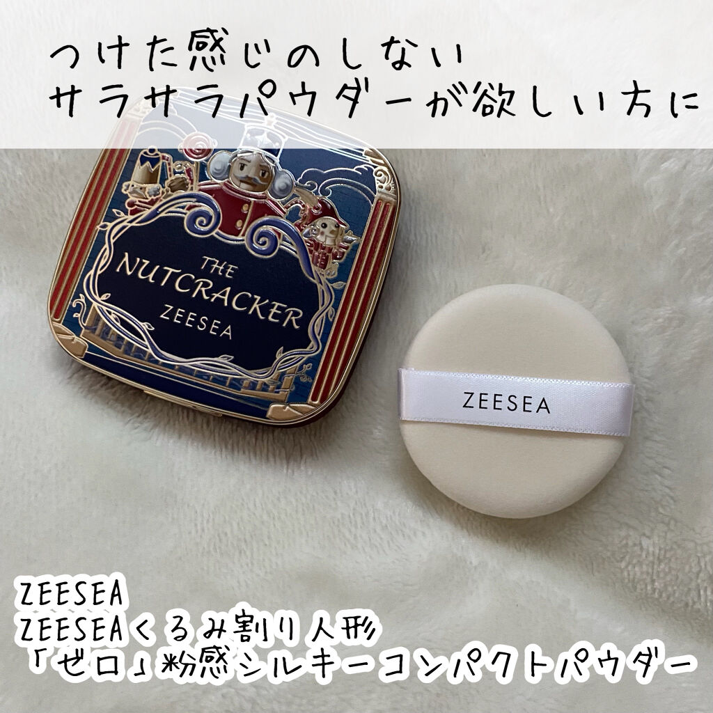 ZEESEA くるみ割り人形「ゼロ」粉感シルキーコンパクトパウダー/ZEESEA/プレストパウダーを使ったクチコミ（2枚目）