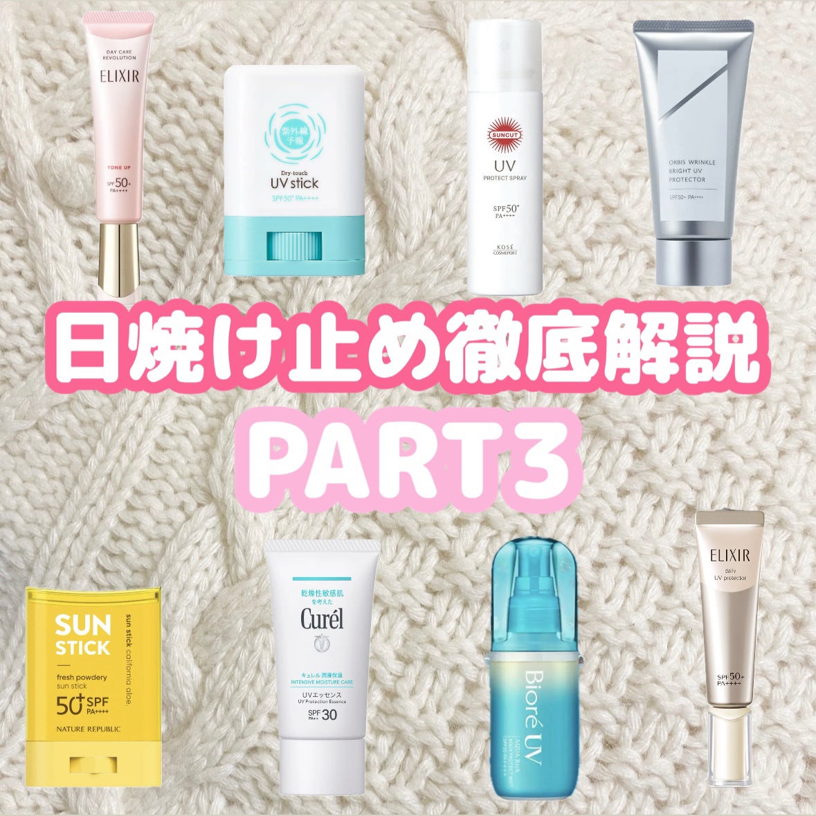 サンカットR プロテクトUV スプレー/サンカット®/日焼け止めミスト・スプレーを使ったクチコミ(1枚目)