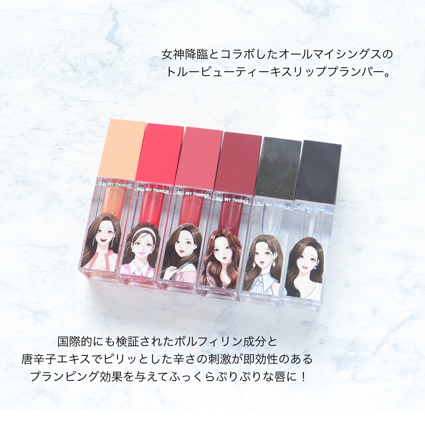 オールマイシングス トゥルービューティ キス リッププランパー/all my things/リッププランパーを使ったクチコミ(2枚目)