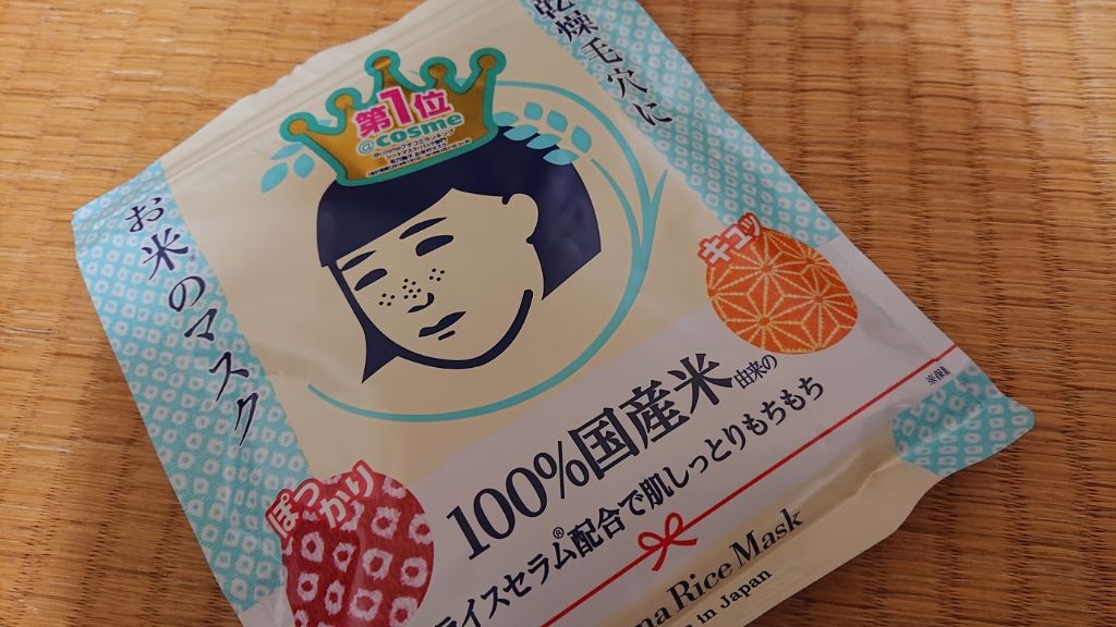 お米のマスク/毛穴撫子/シートマスク・パックを使ったクチコミ(1枚目)
