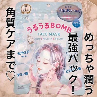 クリアターン

うるうるBOMB
ＦＡＣＥ MASK 7枚入

•*¨*•.¸¸☆*･ﾟ•*¨*•.¸¸☆*･ﾟ•*¨*•.¸¸☆

LIPSさんで当選して頂いた商品です😘

クリアターンのフェイスパッ