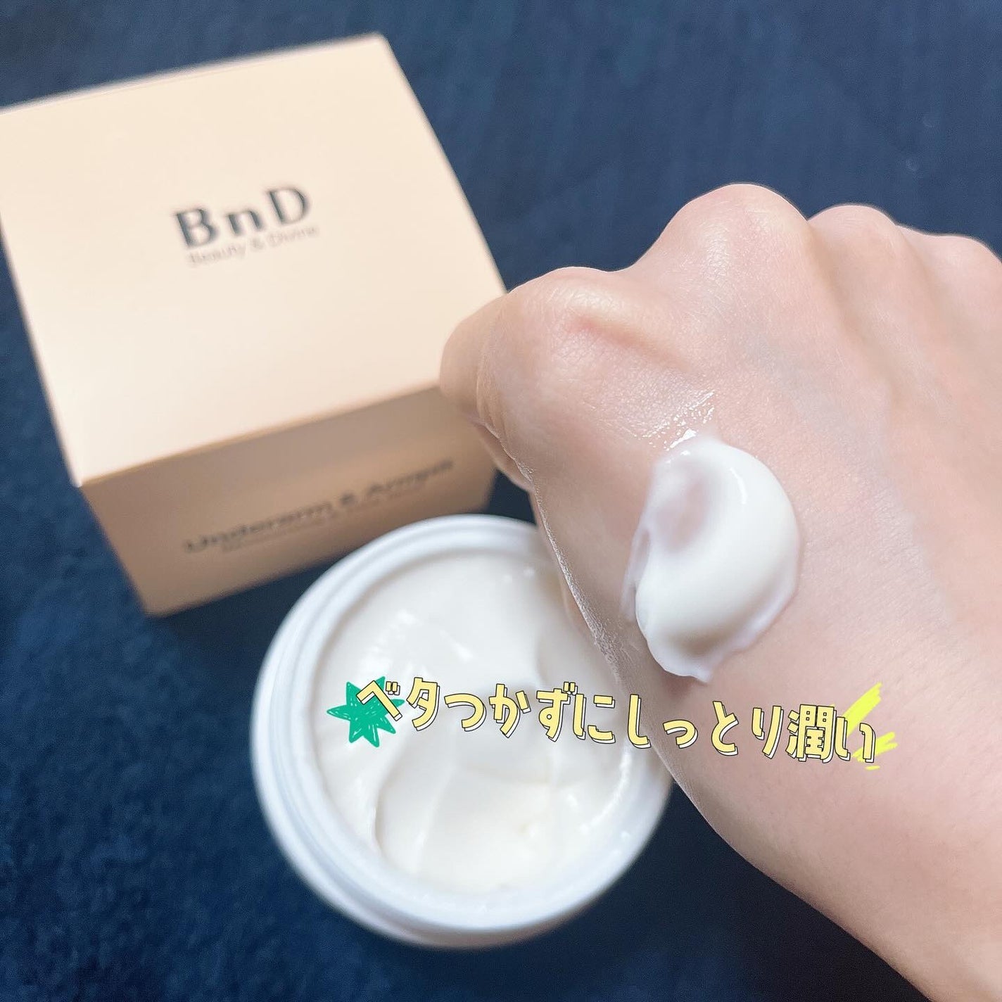 BnDアンダーアームクリーム(ボディクリーム)/BnD/デリケートゾーンケアを使ったクチコミ(2枚目)