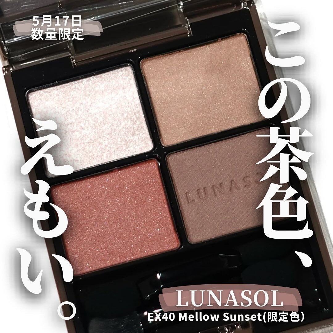 アイカラーレーション/LUNASOL/アイシャドウパレットを使ったクチコミ(1枚目)