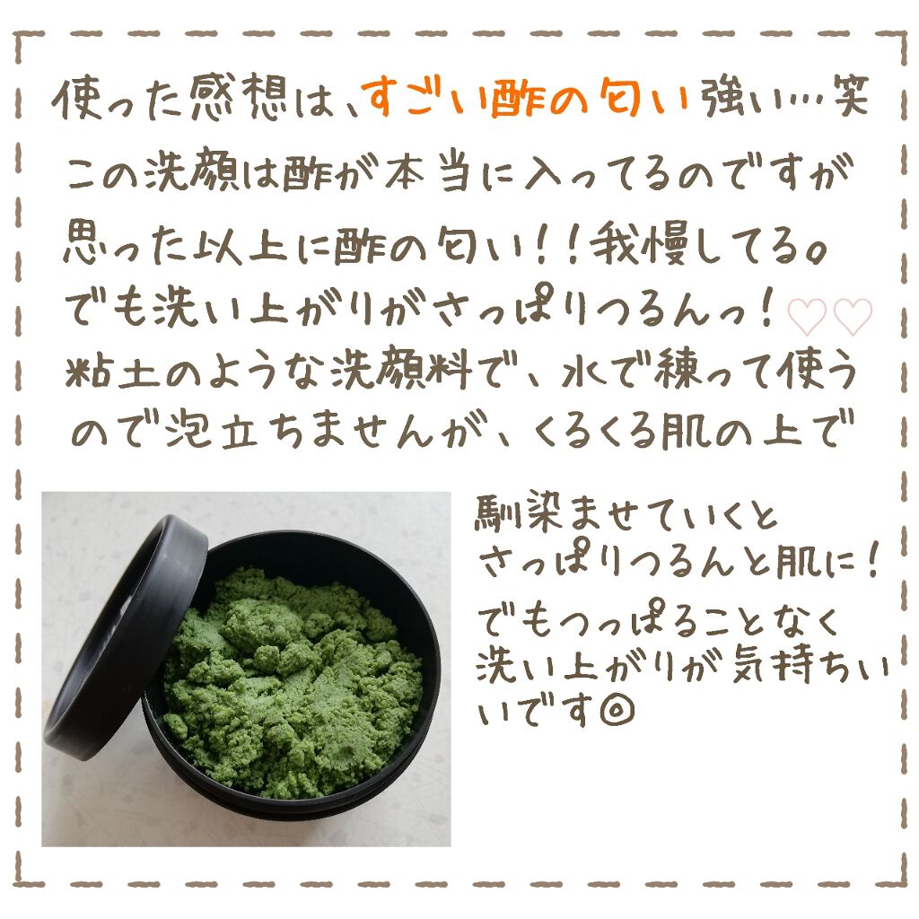 ハーバリズム/ラッシュ/その他洗顔料を使ったクチコミ（3枚目）