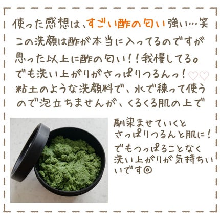 ハーバリズム/ラッシュ/その他洗顔料を使ったクチコミ(3枚目)
