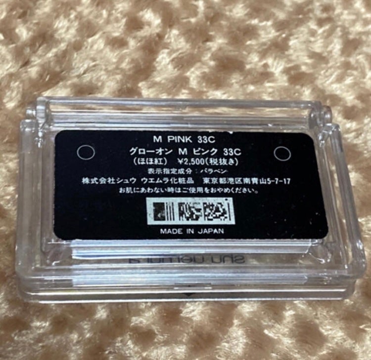 グローオン (レフィル)/shu uemura/パウダーチークを使ったクチコミ(3枚目)