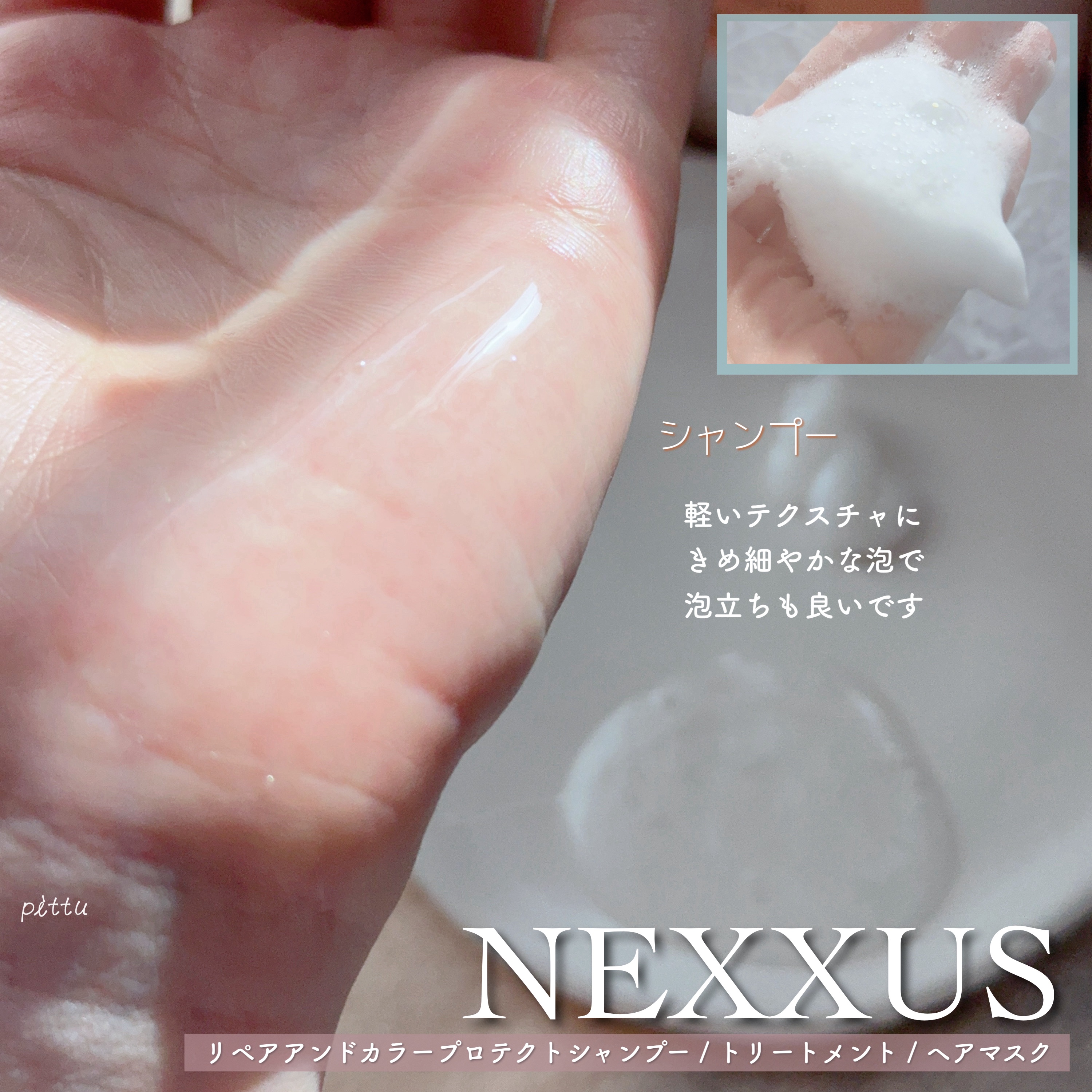 ネクサス リペアアンドカラープロテクト 洗い流すトリートメント ヘアマスク/NEXXUS(ネクサス)/ヘアマスク・ヘアパックを使ったクチコミ（2枚目）