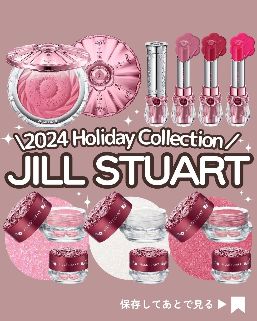 ジルスチュアート エターナル アイビジュー|JILL STUART他、6 ジルスチュアート エターナル アイビジュー|JILL STUART他、6