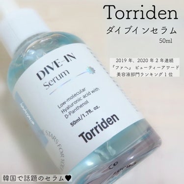 ダイブイン セラム/Torriden/美容液を使ったクチコミ（1枚目）