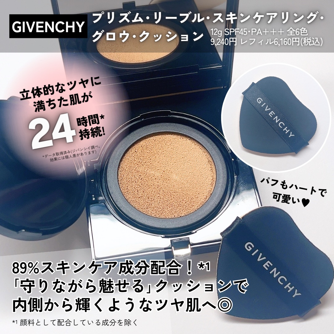 プリズム・リーブル・スキンケアリング・グロウ・クッション/GIVENCHY/クッションファンデーションを使ったクチコミ（3枚目）