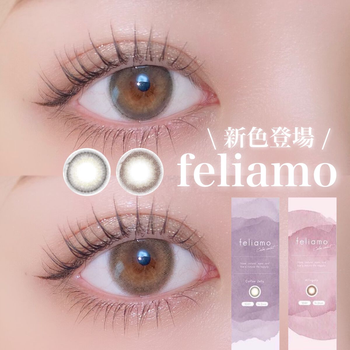 feliamo 1day/feliamo/ワンデー(1DAY)カラコンを使ったクチコミ(1枚目)