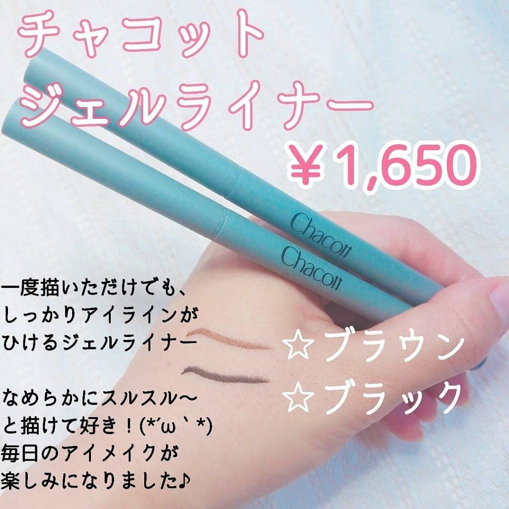 ジェルライナー/チャコット・コスメティクス/ジェルアイライナーを使ったクチコミ(2枚目)