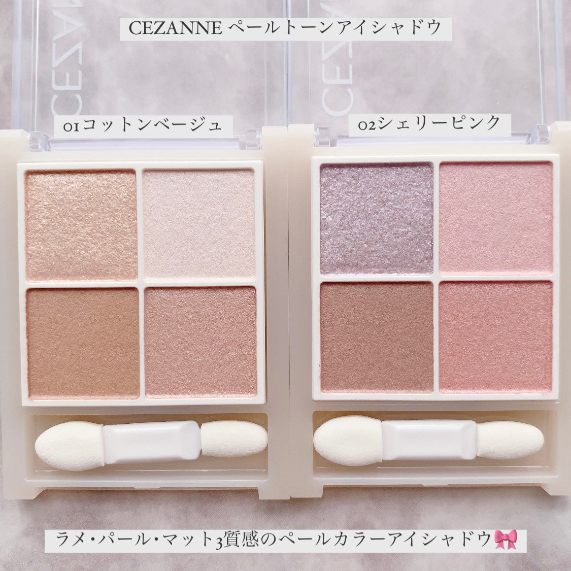ペールトーンアイシャドウ/CEZANNE/アイシャドウを使ったクチコミ(2枚目)