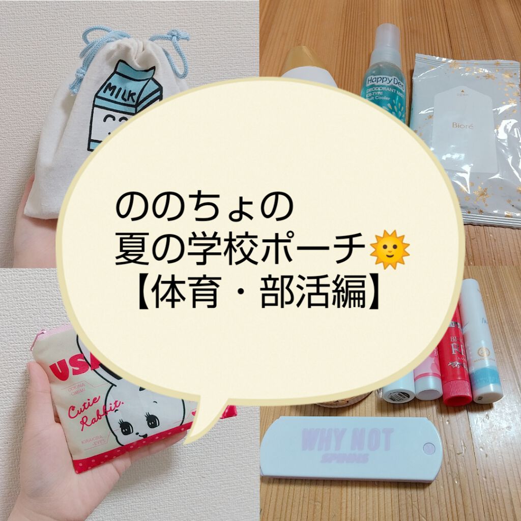 スキンアクア スーパーモイスチャージェル/スキンアクア/日焼け止めジェルを使ったクチコミ（1枚目）