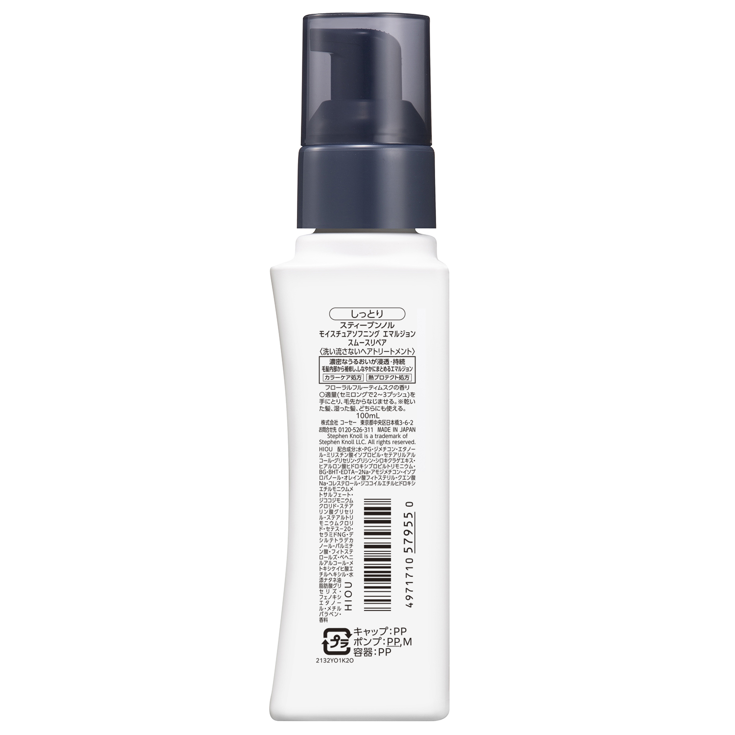 8本 スティーブンノル モイスチュアソフニング エマルジョン スムースリペア Amazon | スティーブン ノル ヘアミルク モイスチュアソフニング