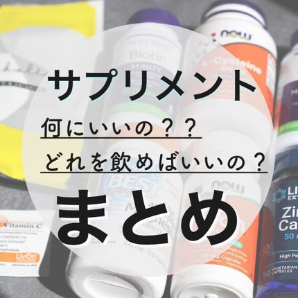 ビオチン/NATROL/健康サプリメントを使ったクチコミ(1枚目)