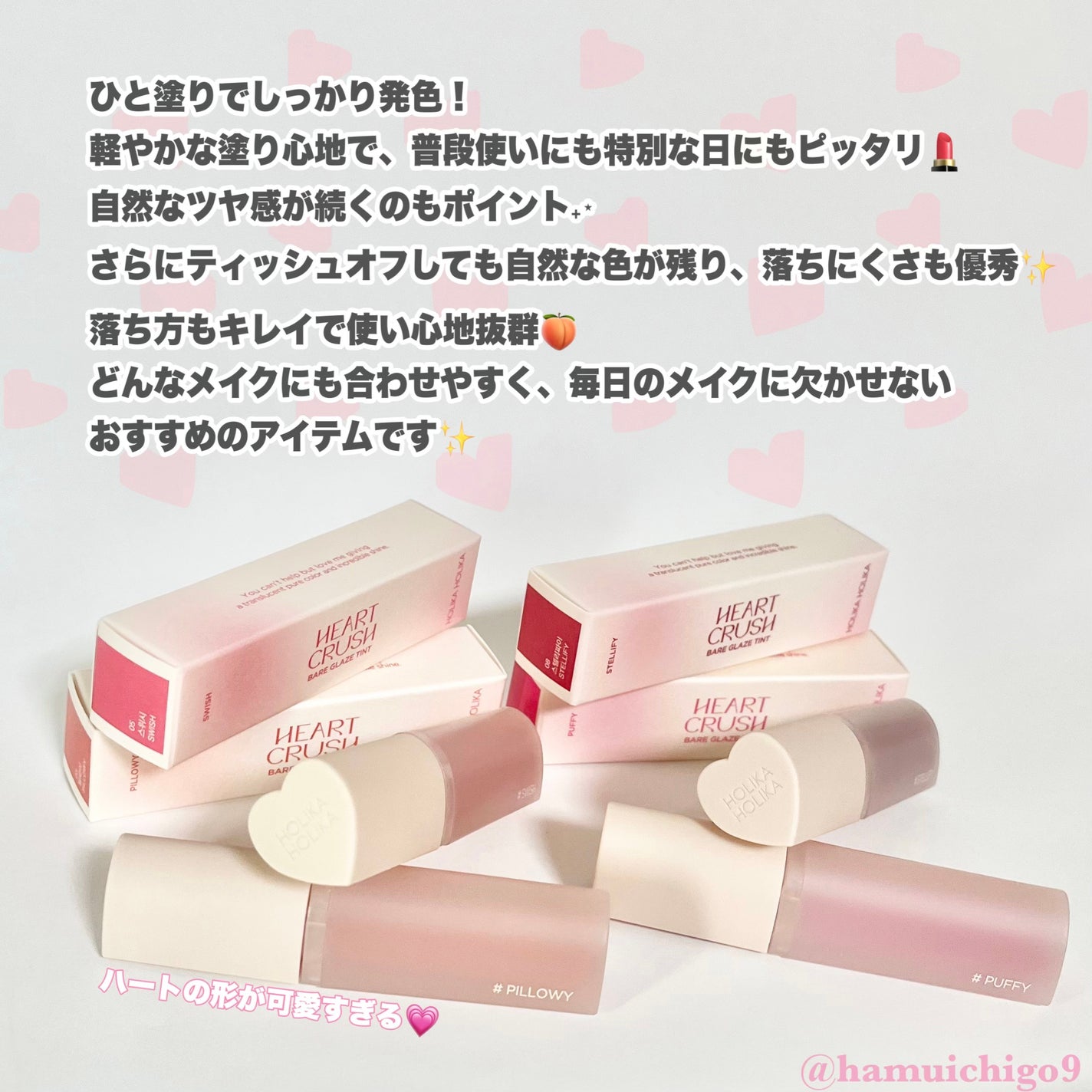 ハートクラッシュ ベアグレイズティント/HOLIKA HOLIKA/リップティントを使ったクチコミ(4枚目)