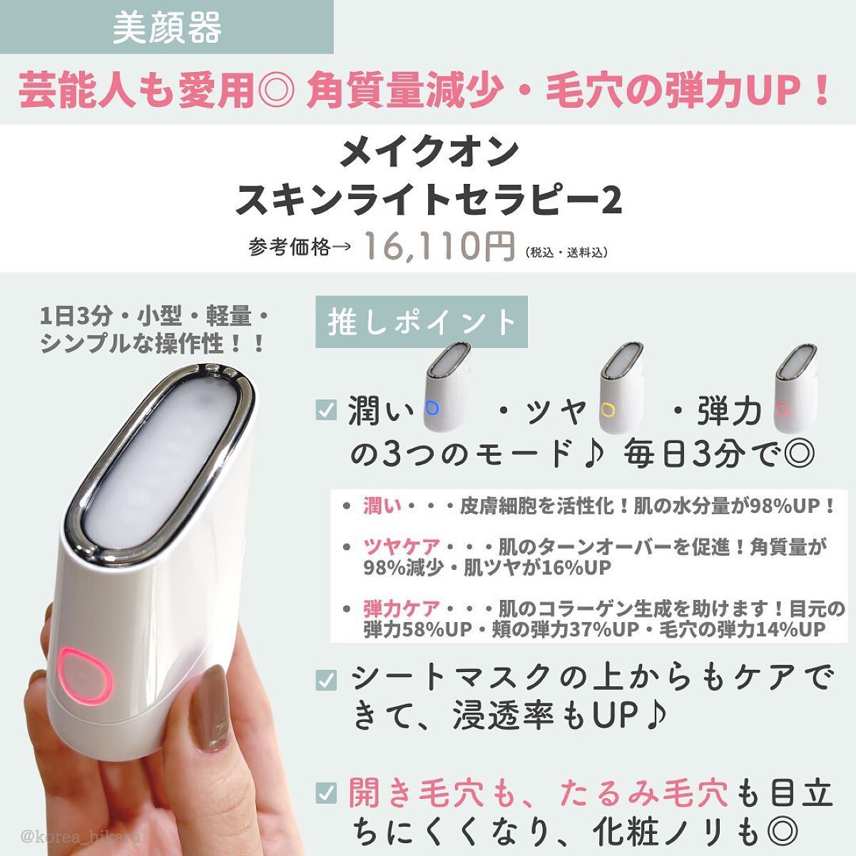 ひかる|肌悩み・成分・効果重視のスキンケア🌷 on LIPS 「他の投稿はこちらから🌟→ @korea_hikaru超最新版✨..」(6枚目)