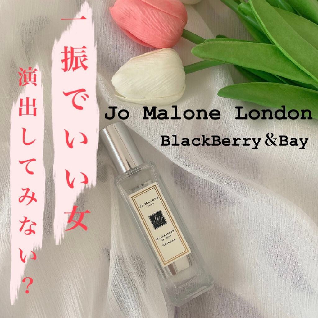 ブラックベリー & ベイ コロン/Jo MALONE LONDON/香水(レディース)を使ったクチコミ(1枚目)