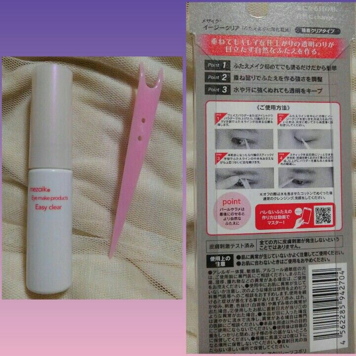 メザイク イージークリア 接着クリアタイプ/メザイク/二重まぶた用アイテムを使ったクチコミ（2枚目）