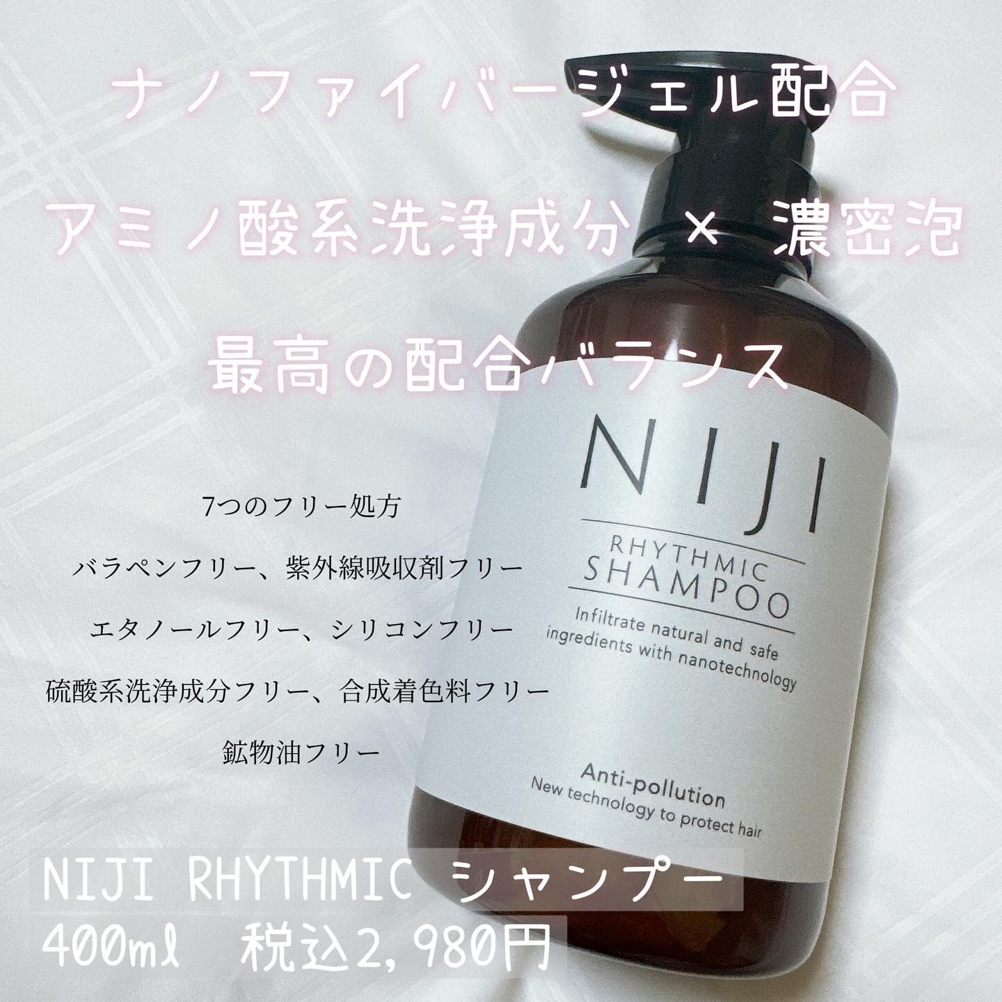 NIJI＜ニジ＞リズミック シャンプー/トリートメント トリートメント/NIJI RHYTHMIC/市販シャンプーを使ったクチコミ（2枚目）