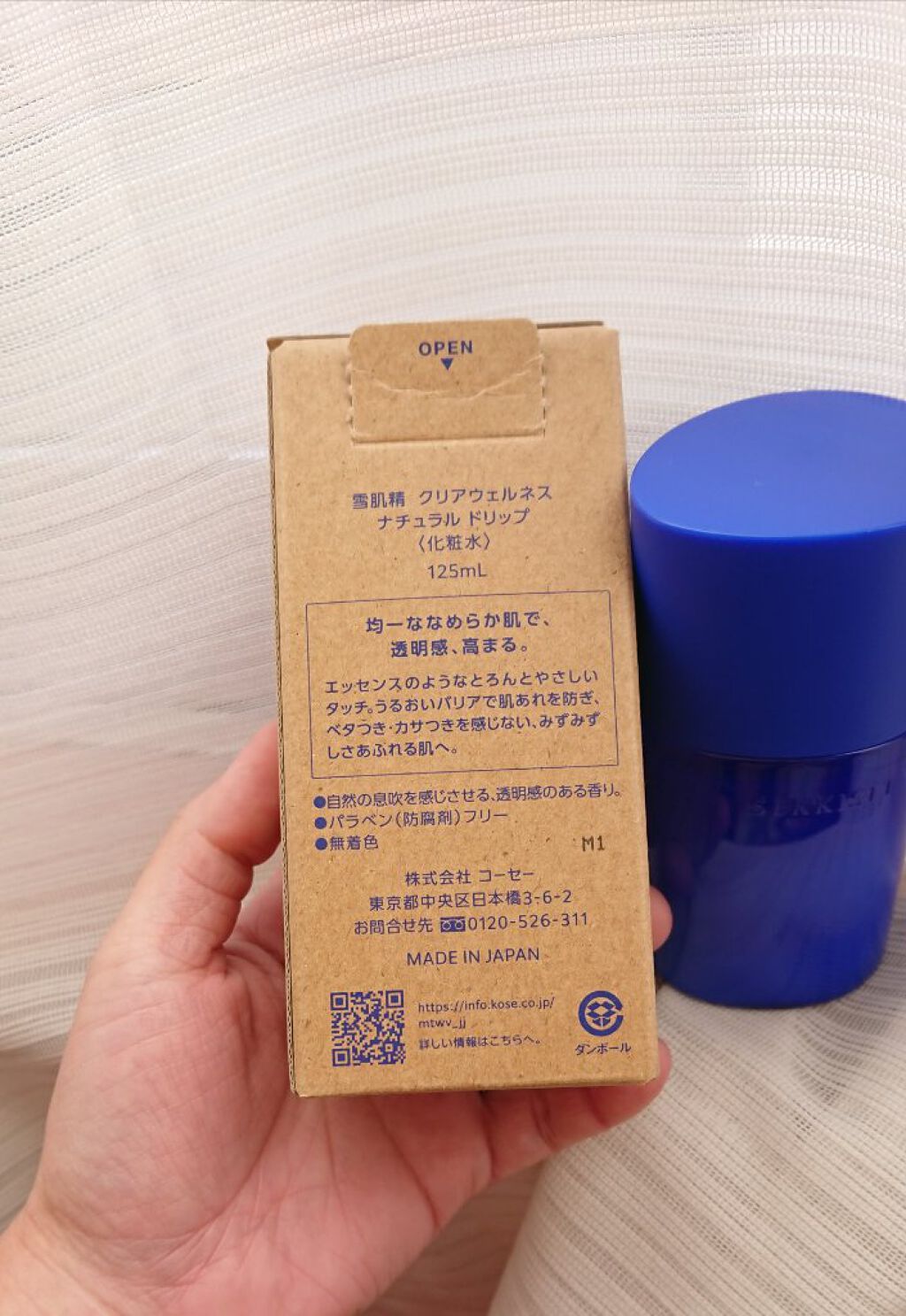 クリアウェルネス ナチュラル ドリップ/雪肌精/化粧水を使ったクチコミ(3枚目)