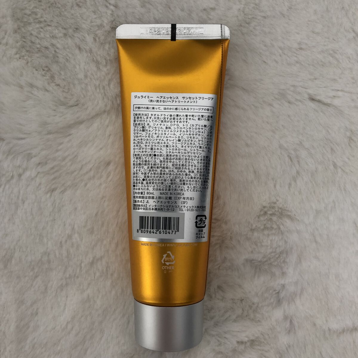 パフュームヘアエッセンス/JUL7ME/ヘアトリートメントを使ったクチコミ（2枚目）