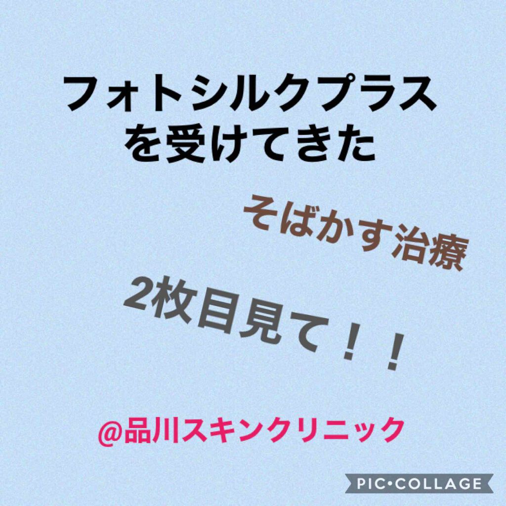 YURI on LIPS 「そばかす肌で悩んでいる…医療美容興味があるっていう方に共有しま..」(1枚目)